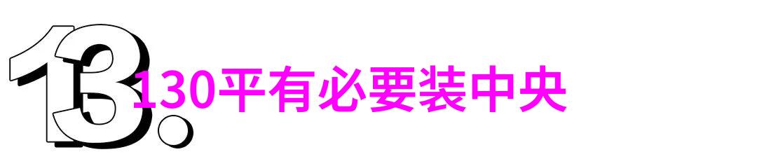 在北斗规模化应用上走在前作示范